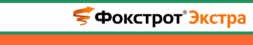 Гербицид против однолетних злаковых сорняков ФОКСТРОТ ЭКСТРА, КЭ